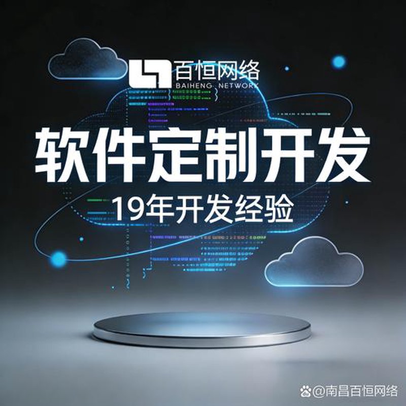 选择最适合您的进销存系统定制方案