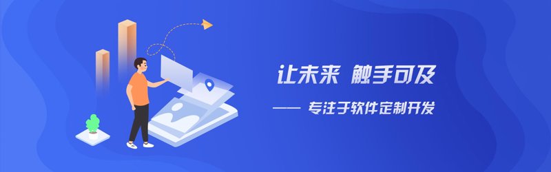 抚州软件开发：紧跟行业趋势，打造高质量产品