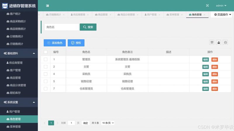 抚州软件开发